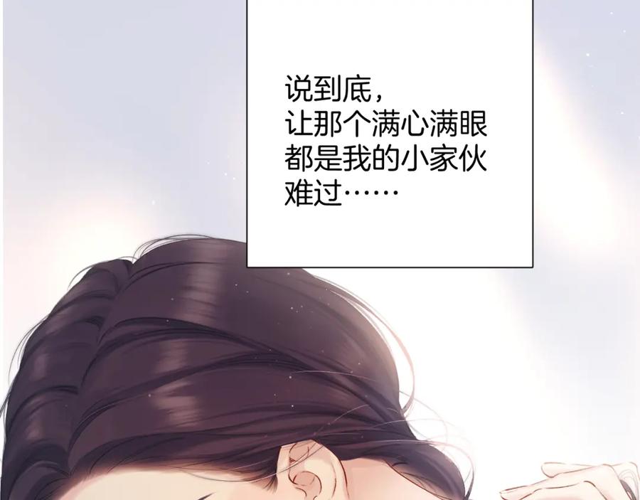 《保护我方大大》日常5 仰慕 第99页