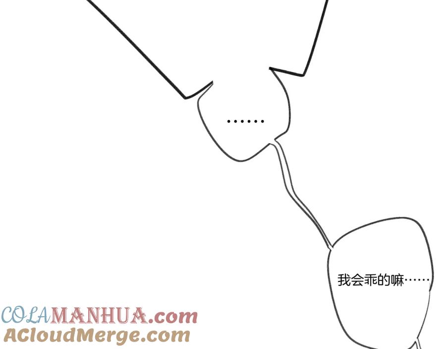 《保护我方大大》日常5 仰慕 第36页