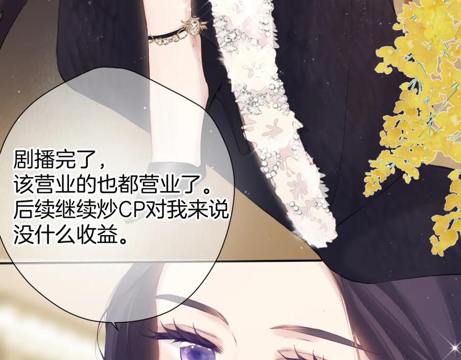 《保护我方大大》日常5 仰慕 第81页