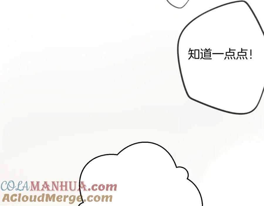 《保护我方大大》日常5 仰慕 第64页
