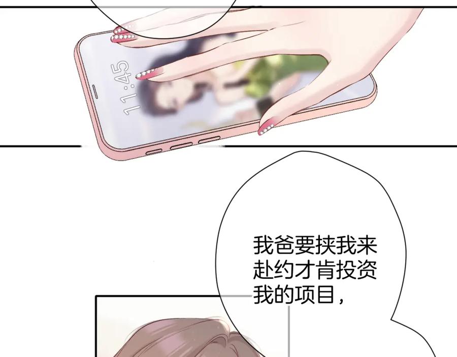 《保护我方大大》日常5 仰慕 第46页