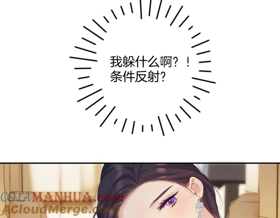 《保护我方大大》日常5 仰慕 第104页