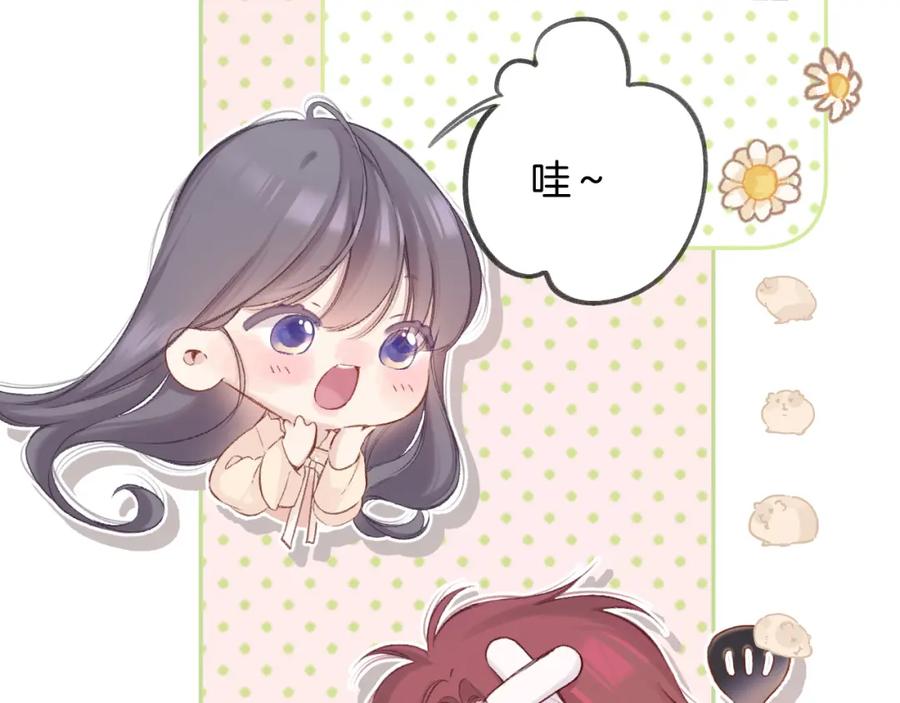 《保护我方大大》日常5 仰慕 第9页