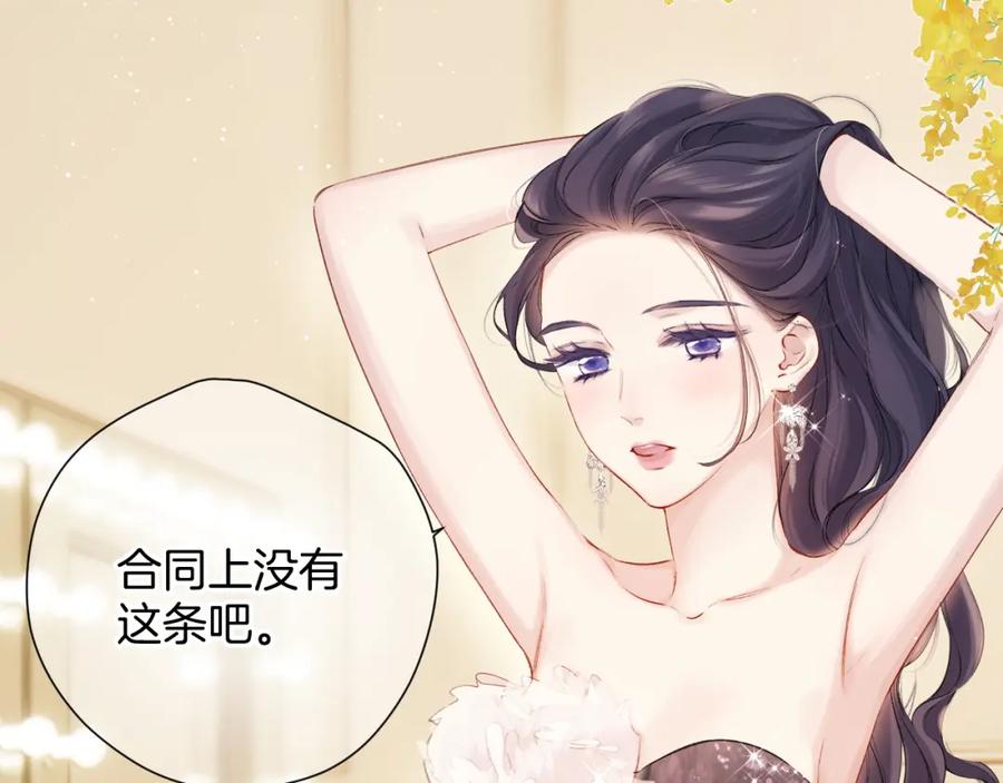 《保护我方大大》日常5 仰慕 第78页