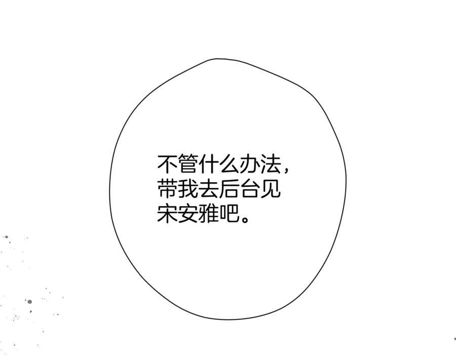 《保护我方大大》日常5 仰慕 第69页