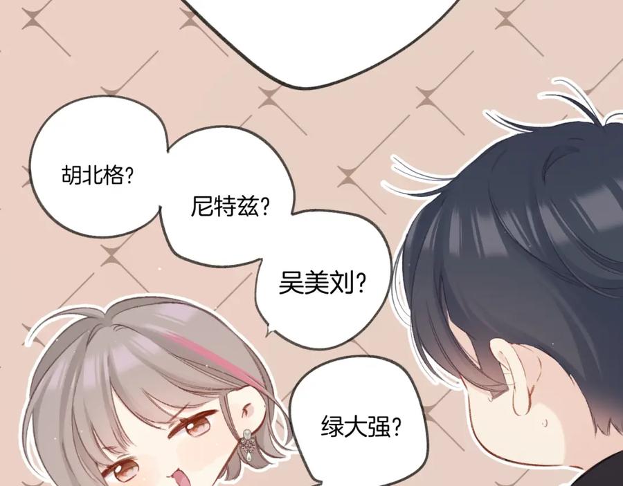 《保护我方大大》日常5 仰慕 第53页