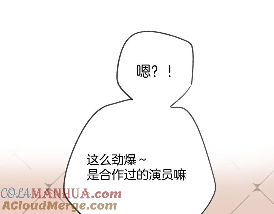 《保护我方大大》日常5 仰慕 第52页