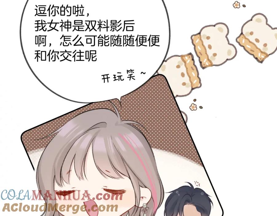 《保护我方大大》日常5 仰慕 第56页