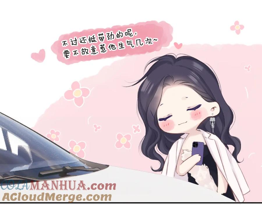 《保护我方大大》日常5 仰慕 第92页