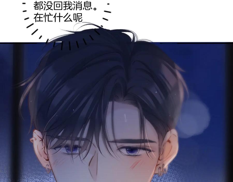 《保护我方大大》日常5 仰慕 第90页
