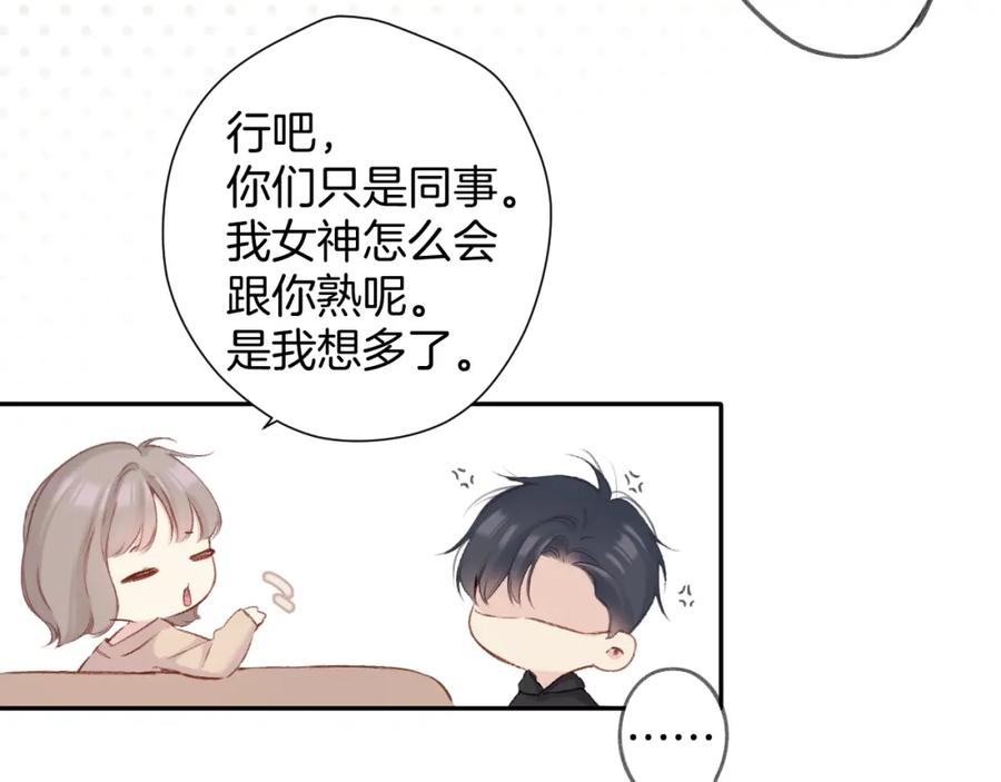 《保护我方大大》日常5 仰慕 第63页