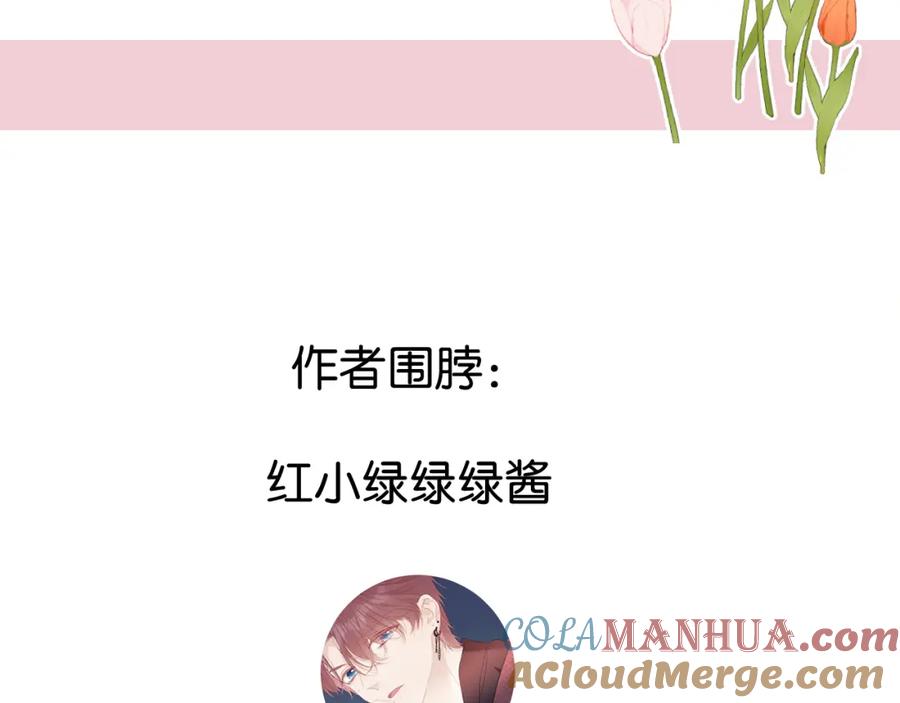 《保护我方大大》日常5 仰慕 第112页