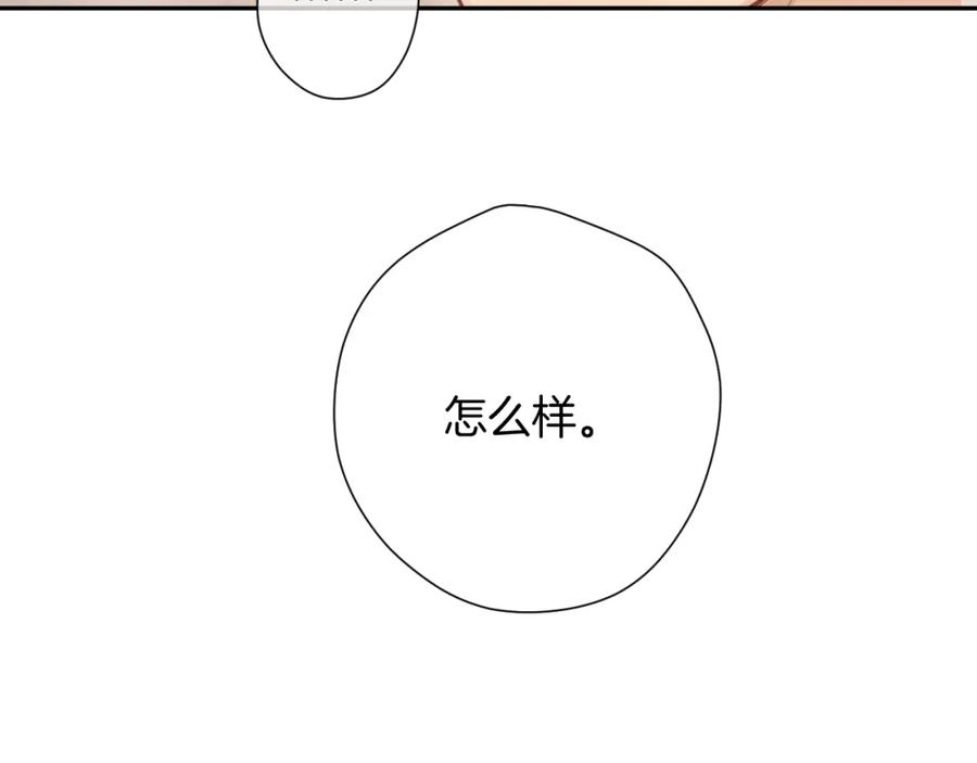 《保护我方大大》日常5 仰慕 第74页