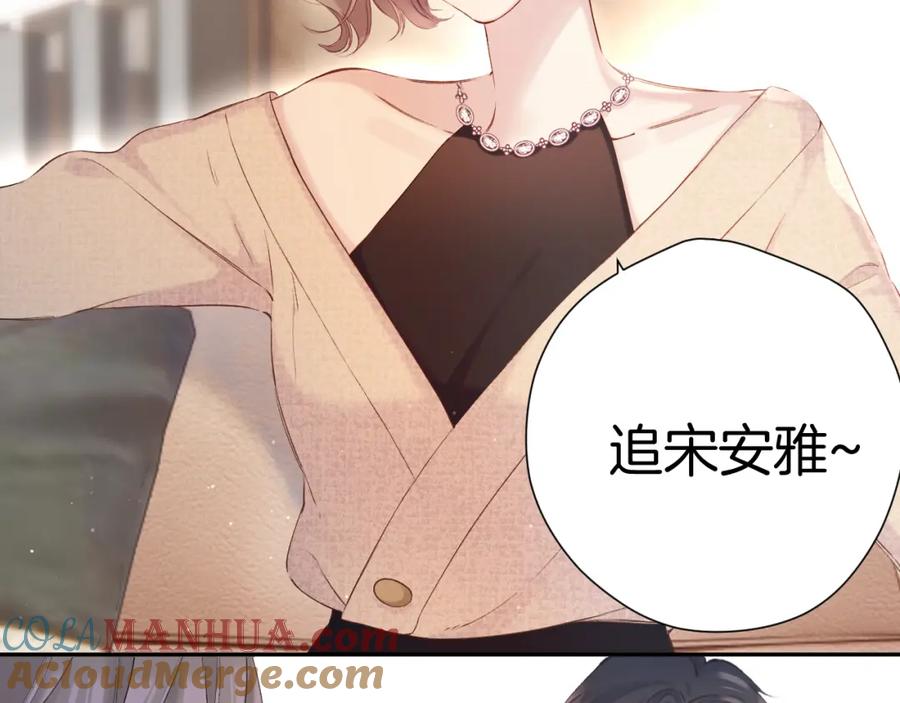 《保护我方大大》日常5 仰慕 第60页