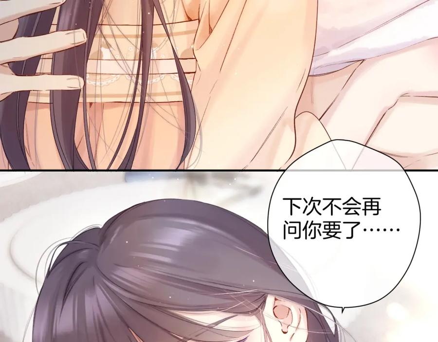 《保护我方大大》日常5 仰慕 第23页