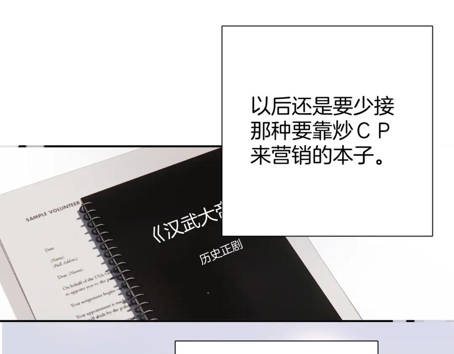 《保护我方大大》日常5 仰慕 第98页