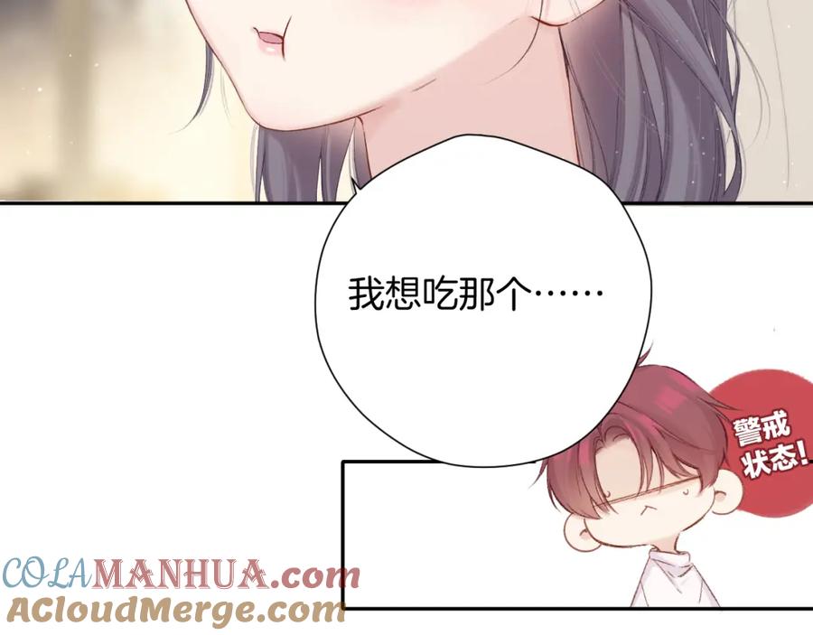 《保护我方大大》日常5 仰慕 第12页