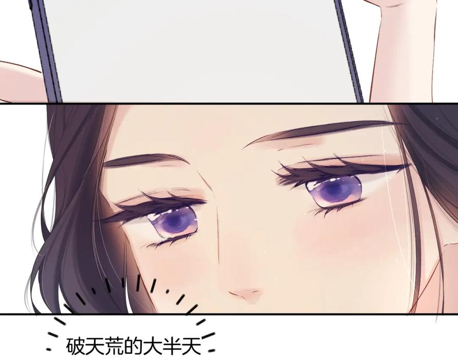 《保护我方大大》日常5 仰慕 第89页