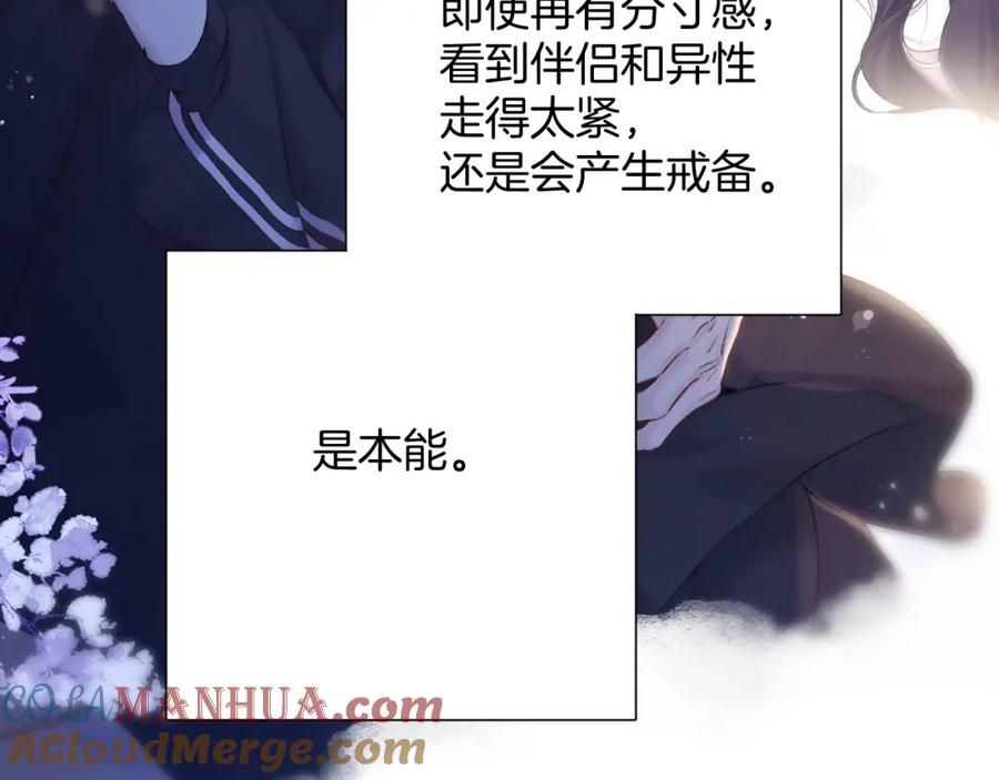 《保护我方大大》日常5 仰慕 第96页