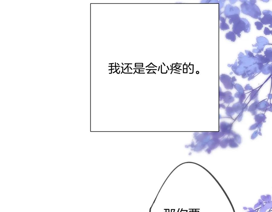 《保护我方大大》日常5 仰慕 第102页