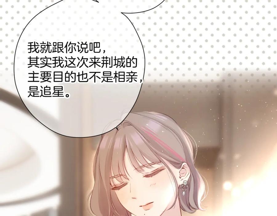 《保护我方大大》日常5 仰慕 第59页
