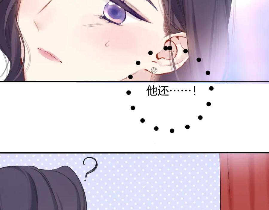 《保护我方大大》日常6 坦率 第62页