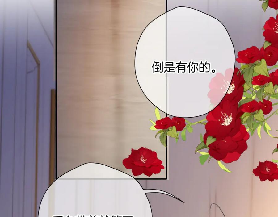 《保护我方大大》日常6 坦率 第84页