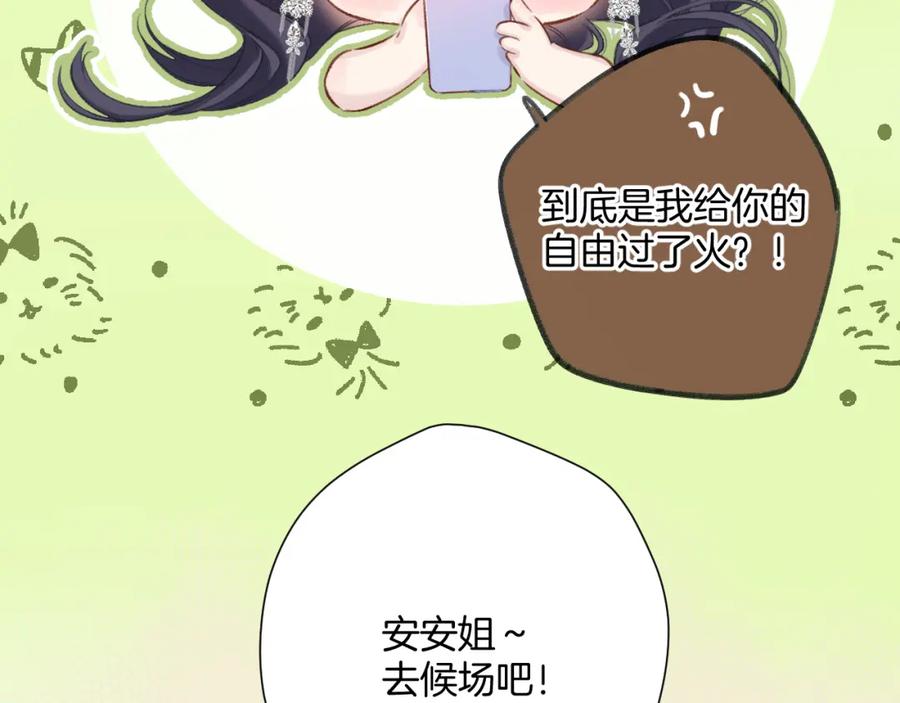 《保护我方大大》日常6 坦率 第6页