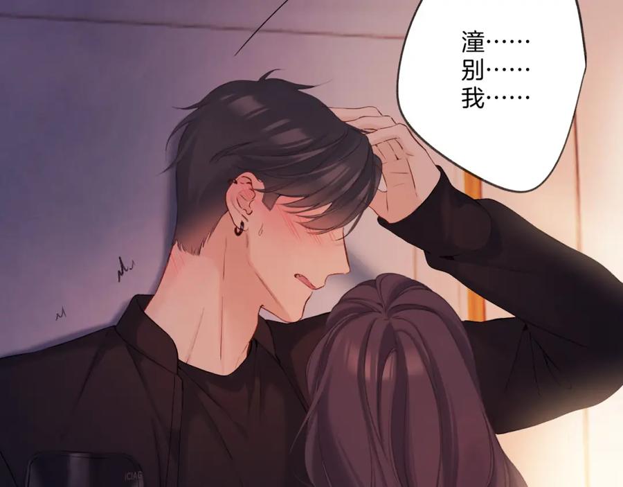 《保护我方大大》日常6 坦率 第99页