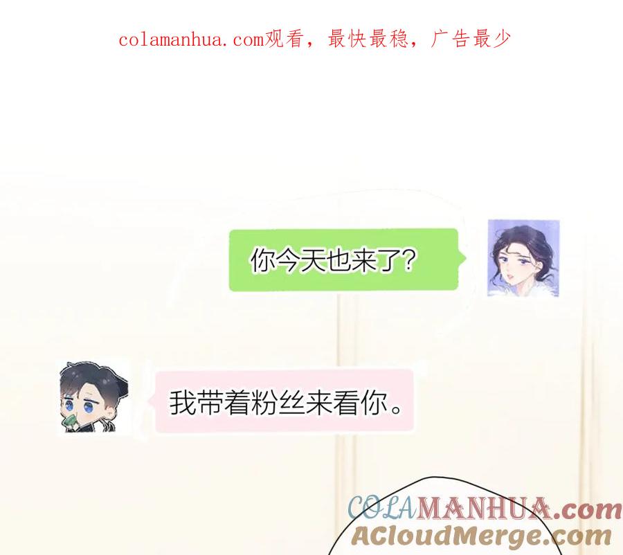 《保护我方大大》日常6 坦率 第1页