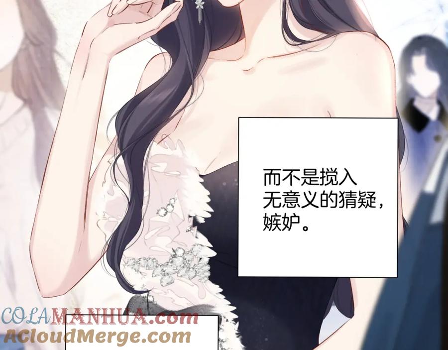 《保护我方大大》日常6 坦率 第21页