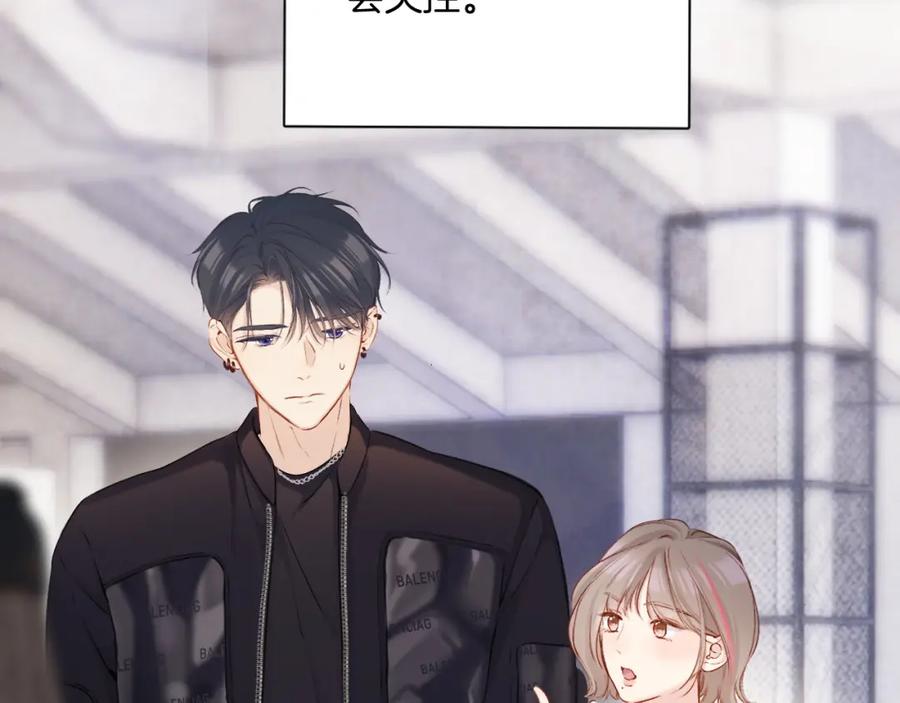 《保护我方大大》日常6 坦率 第24页