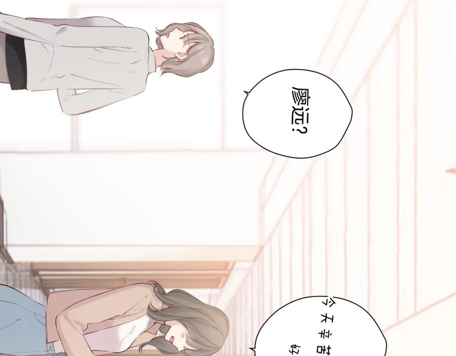 《保护我方大大》日常6 坦率 第115页