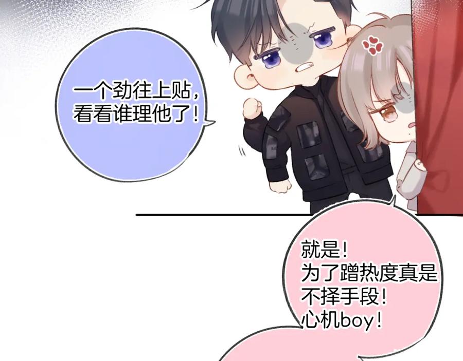 《保护我方大大》日常6 坦率 第50页