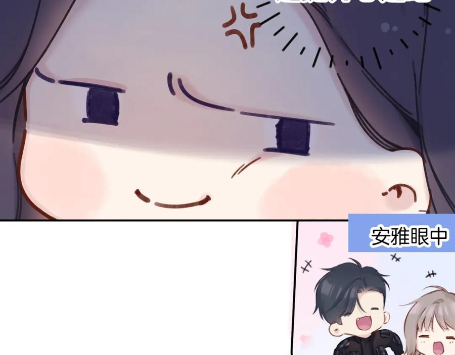 《保护我方大大》日常6 坦率 第64页