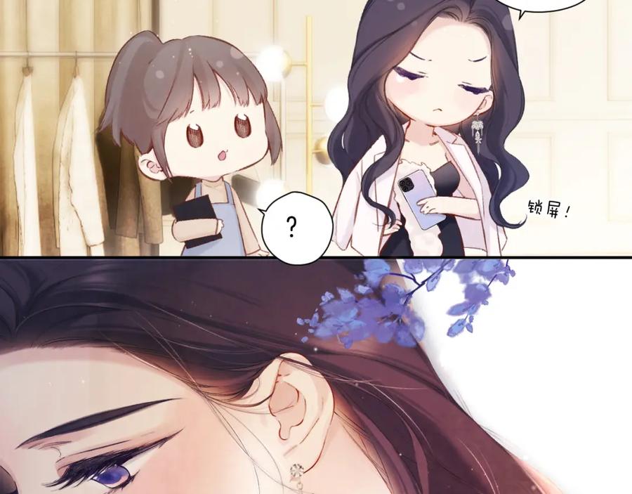 《保护我方大大》日常6 坦率 第8页