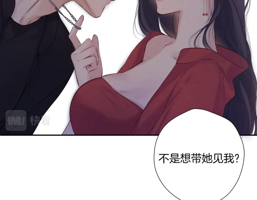 《保护我方大大》日常6 坦率 第110页