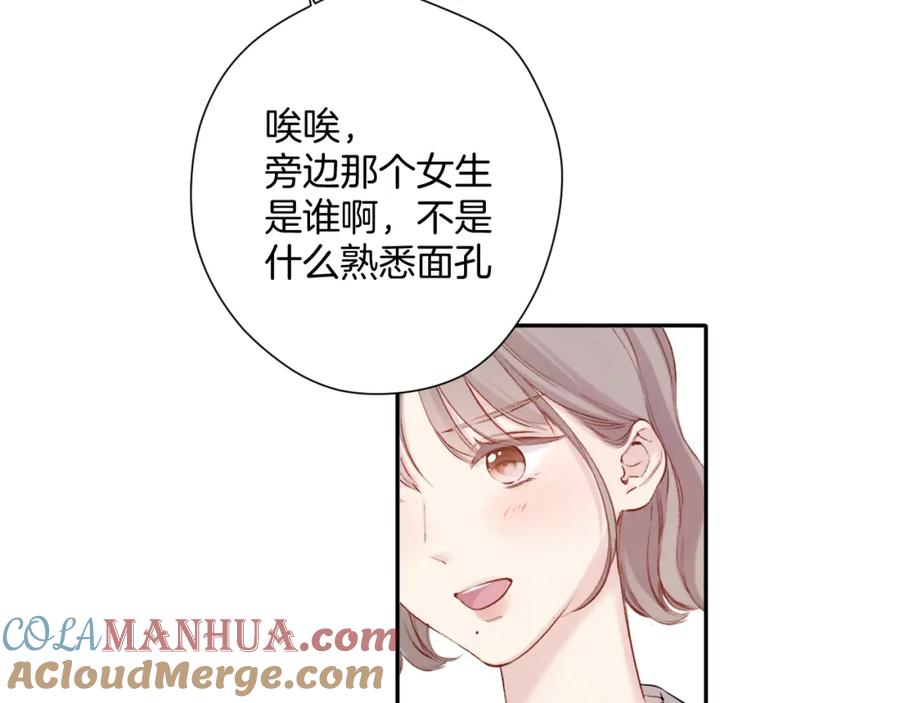 《保护我方大大》日常6 坦率 第41页