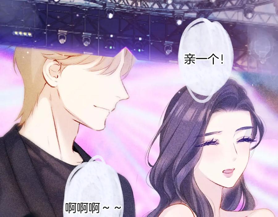 《保护我方大大》日常6 坦率 第48页