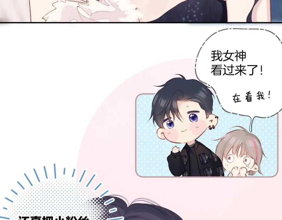 《保护我方大大》日常6 坦率 第30页
