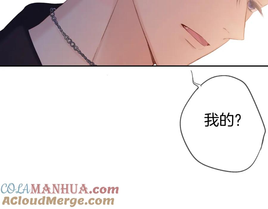 《保护我方大大》日常6 坦率 第105页