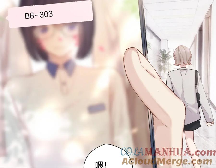 《保护我方大大》日常6 坦率 第77页