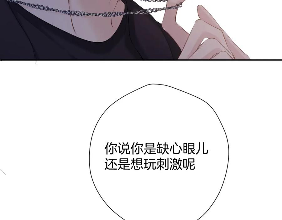 《保护我方大大》日常6 坦率 第108页