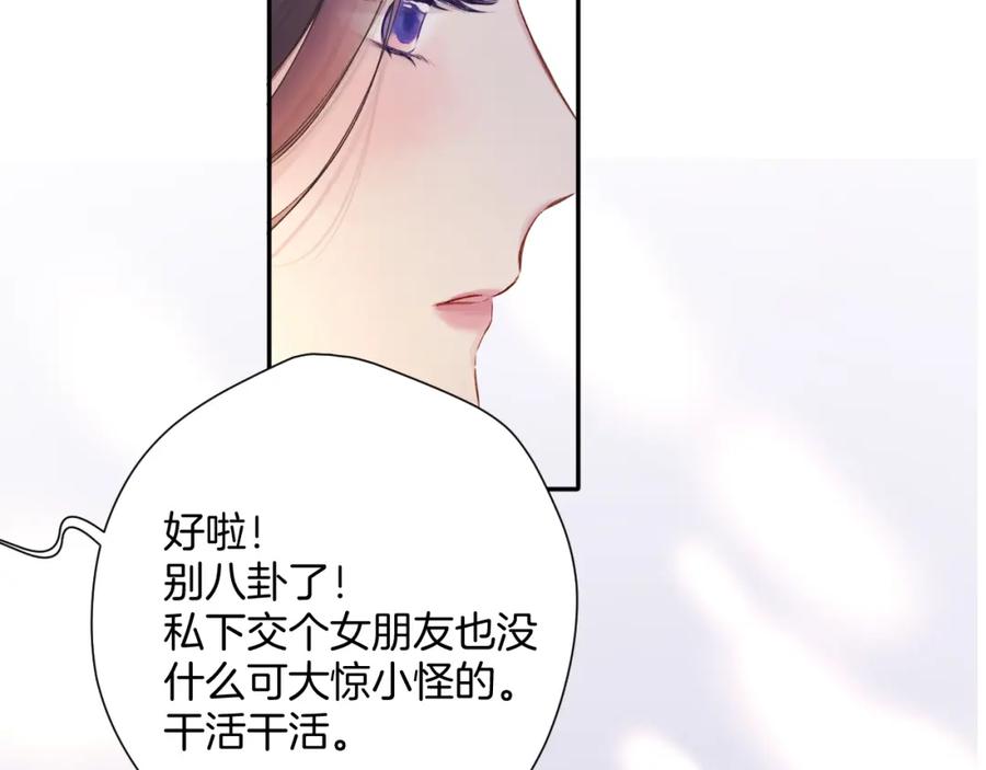 《保护我方大大》日常6 坦率 第43页