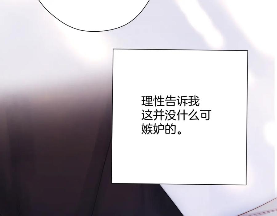 《保护我方大大》日常6 坦率 第44页
