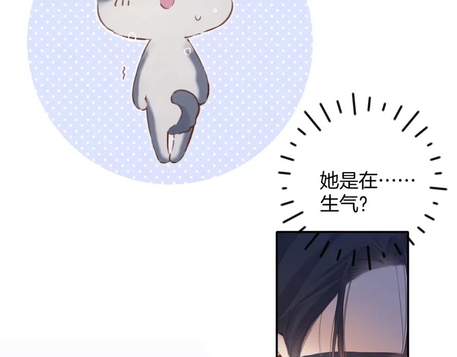 《保护我方大大》日常6 坦率 第91页