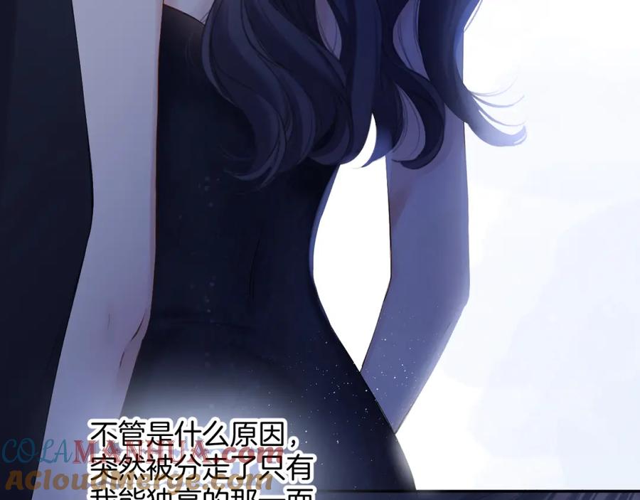 《保护我方大大》日常6 坦率 第69页