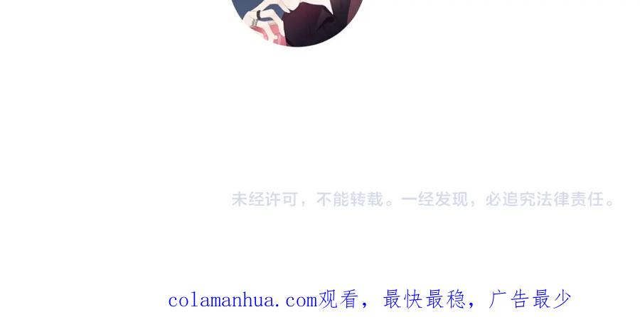 《保护我方大大》日常6 坦率 第136页