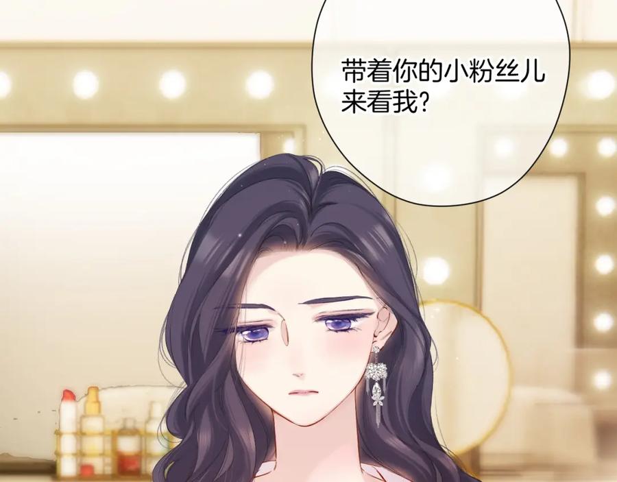 《保护我方大大》日常6 坦率 第2页