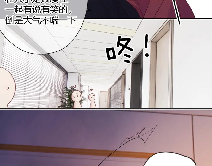 《保护我方大大》日常6 坦率 第98页